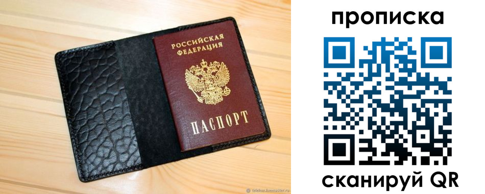 регистрация для школы в Шарье