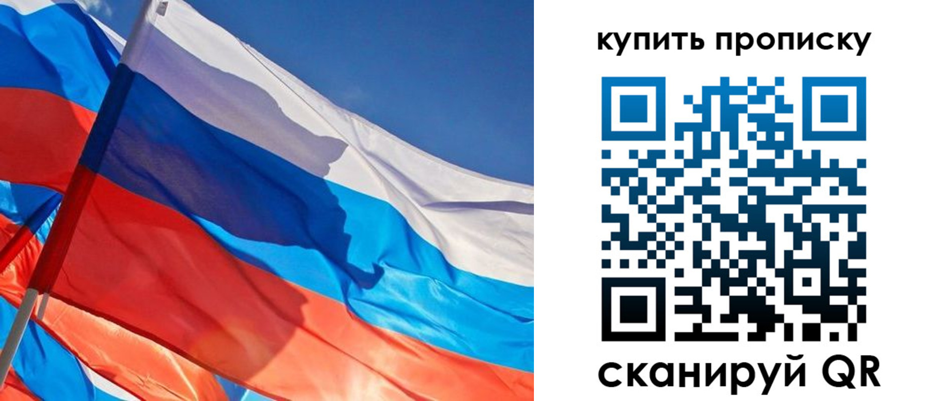 прописка штамп в Шарье