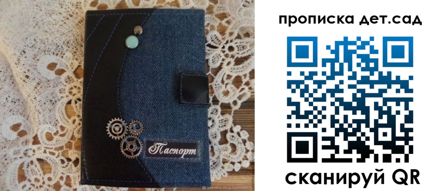 прописка в Шарье